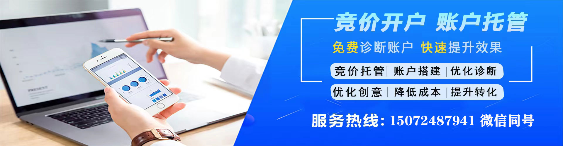 徐水信息流推广